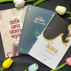 IMG_8240 নারী প্যাকেজ