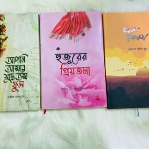all ভালোবাসা সিরিজ