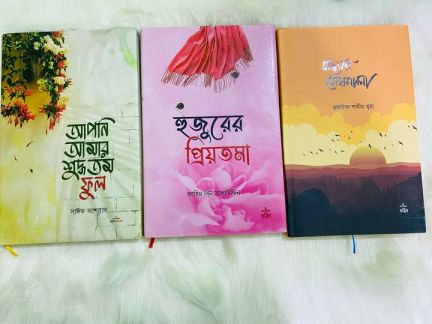 ভালোবাসা সিরিজ