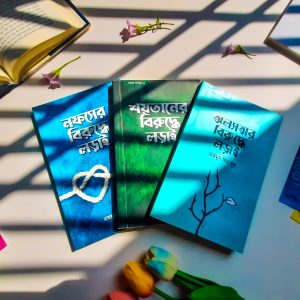 lorai series লড়াই সিরিজ